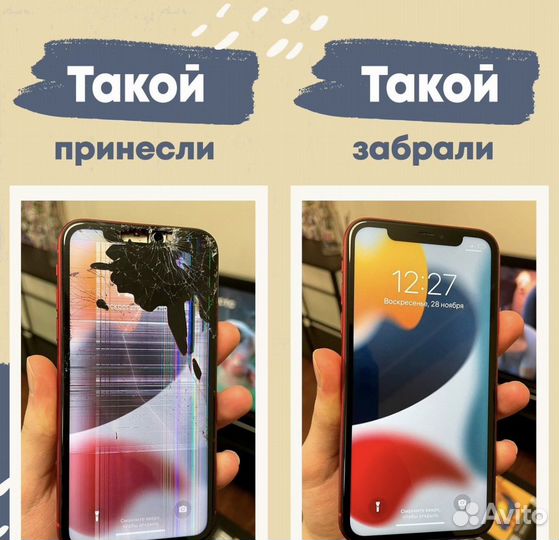 Ремонт телефонов с выездом