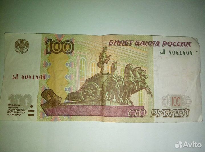 Зеркальный номер