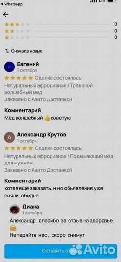 Трибулус для мужчин