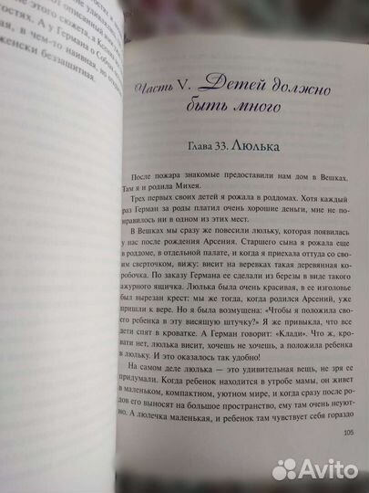 Жена Германа Стерлигова Алена: 