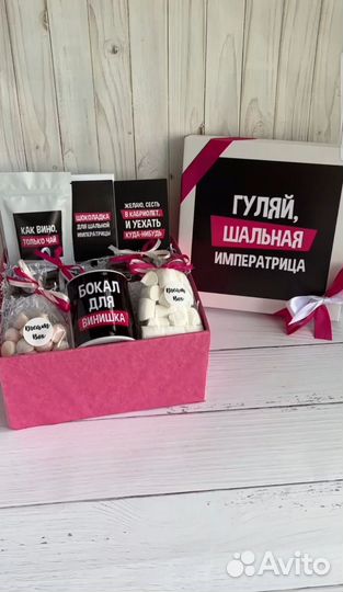 Подарочный набор