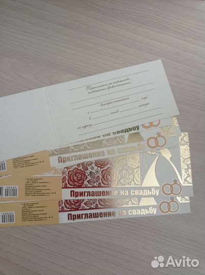 Приглашения на свадьбу
