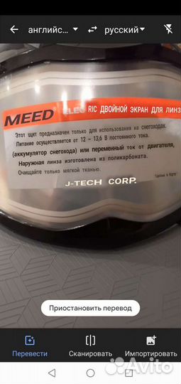 Визор для шлема