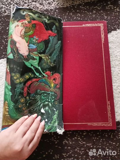 Руслан и людмила