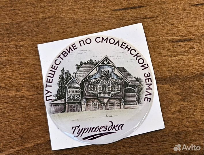 Наклейка стикер Смоленск