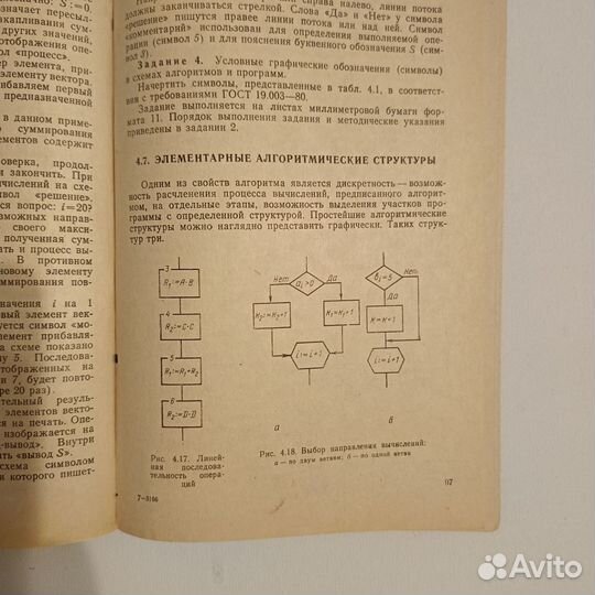 Учебное пособие Графика вычислительных процессов