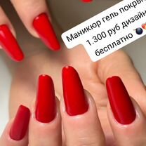 Маникюр/ Наращивание/педикюр. Железнодорожная, Балашиха