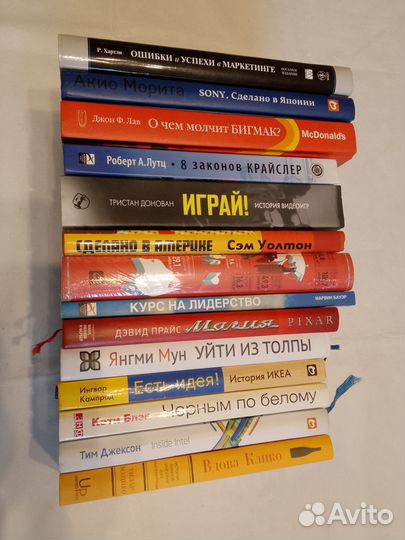 Книги. Маркетинг. Уолтон, Intel, Крайслер