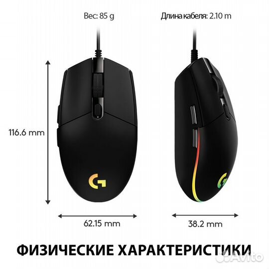 Игровая мышь Logitech G102 LightSync (новая)