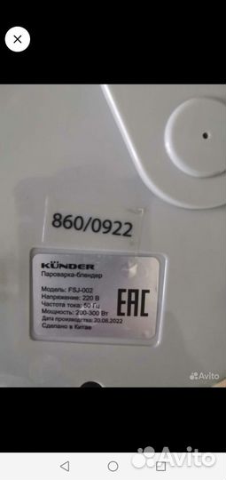 Пароварка блендер 2 в 1