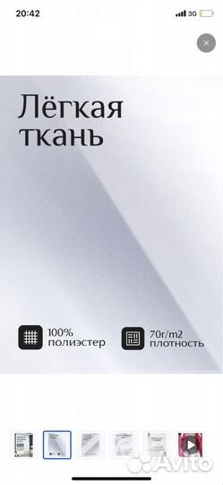 Штора тюлевая 240:300 новая