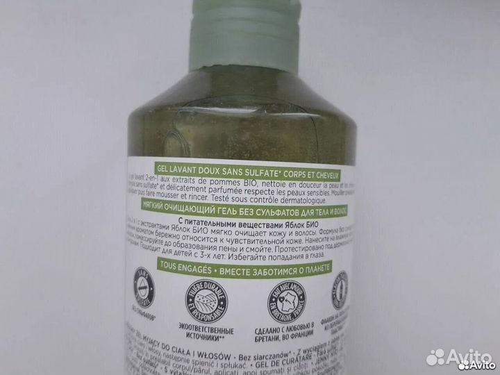 Набор косметики Famille Bio Yves rocher