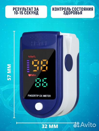 Пульсоксиметр напалечный LK-87