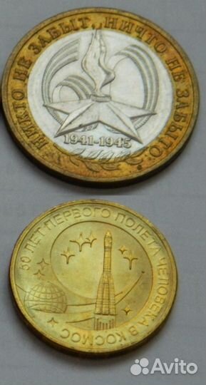 Некоторые монеты РФ