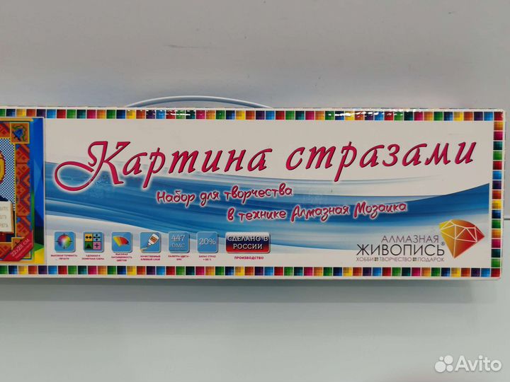 Алмазная мозайка новая 22 х 28 см