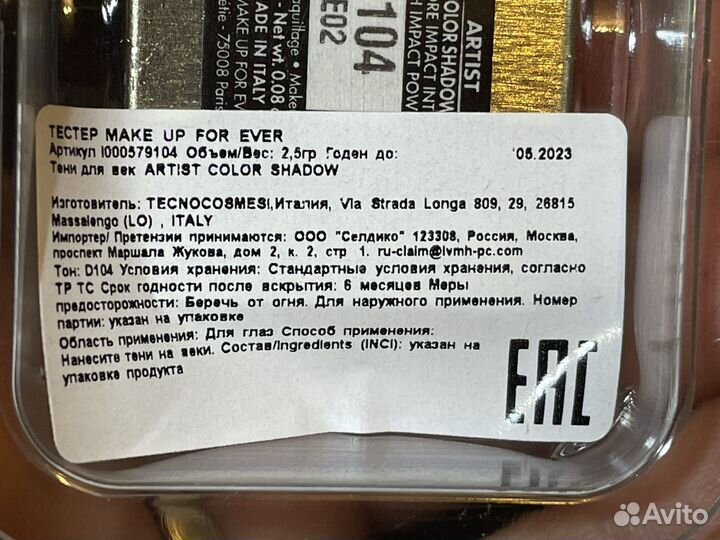 Make UP FOR ever artist color shadow