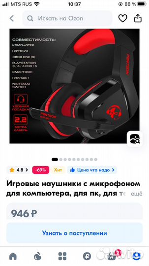 Наушники с микрофоном