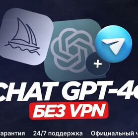 Chatgpt 4 omni в Telegram без VPN + Dalle 3