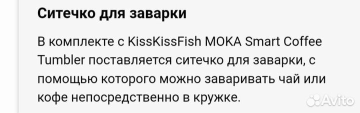 Термокружка Xiaomi Kiss Kiss Fish moka, 0.43л