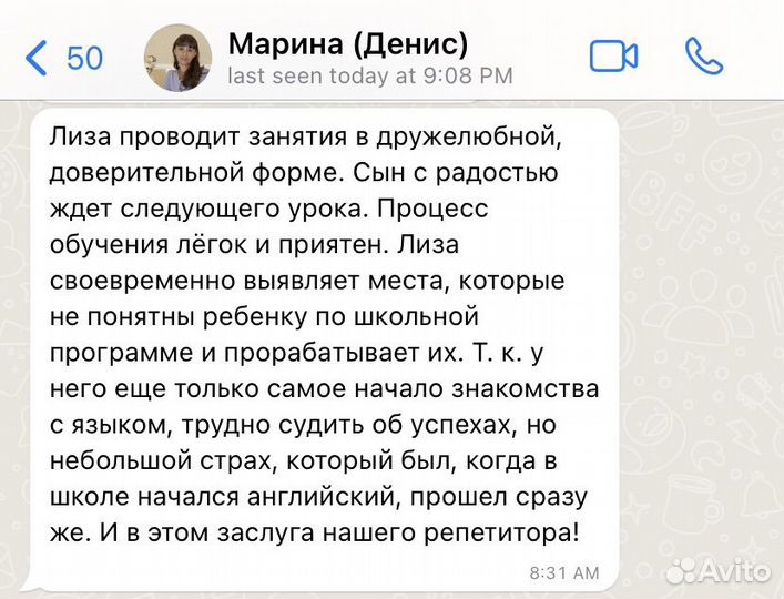 Репетитор по английскому языку