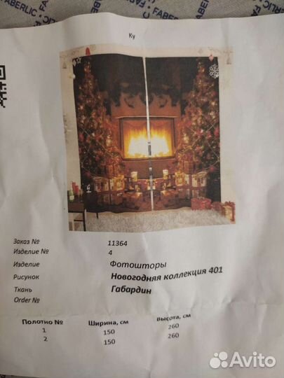 Шторы новогодние