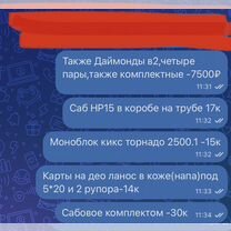 Продам автозвук