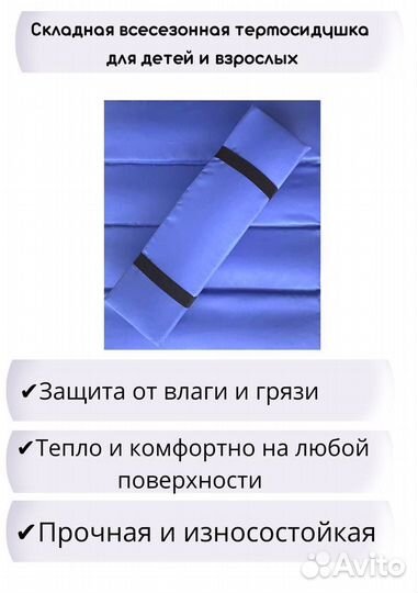 Пляжная сидушка пыле-влагостойкая