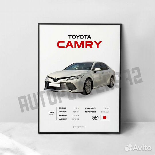 Постер с автомобилем