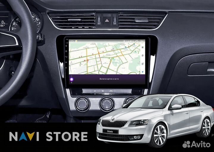 Магнитола Android для Skoda Octavia 2013-2018 4/32