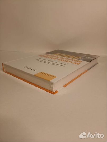 Атлас эндоваскулярной венозной хирургии