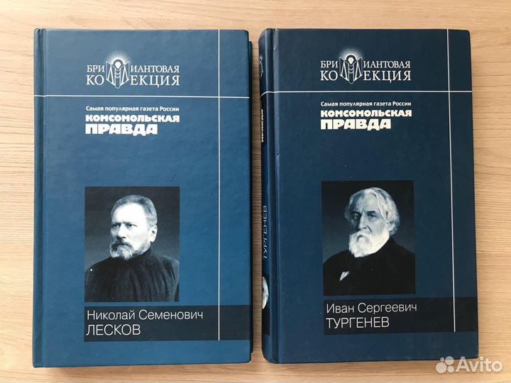 Книги Тургенев, Лесков, повести рассказы