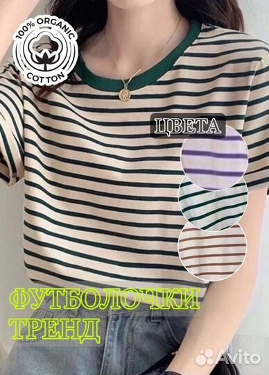 Укороченная Футболка в полоску р 42, 44, 46