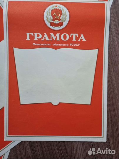 Бланки СССР 