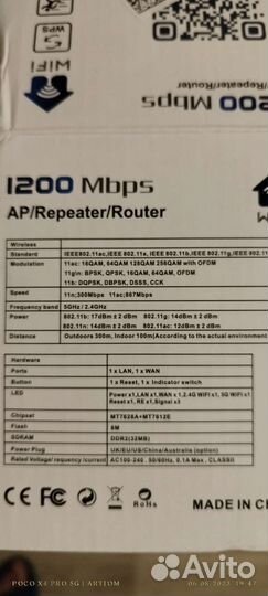 Wifi усилитель репитер 5G