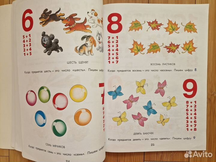 Книги Раннее развитие для 3-6 лет