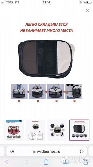 Вольер манеж для собак