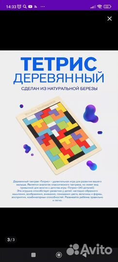 Головоломка тетрис