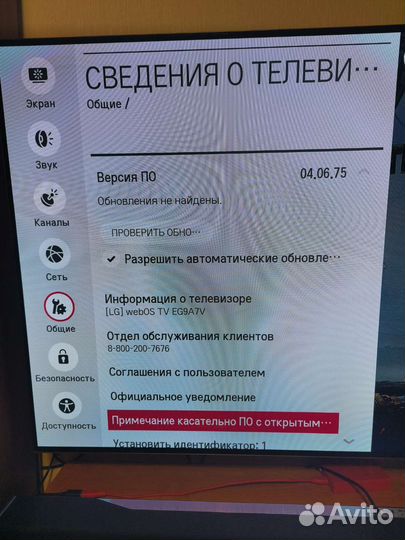 Телевизор oled 55eg9a7v