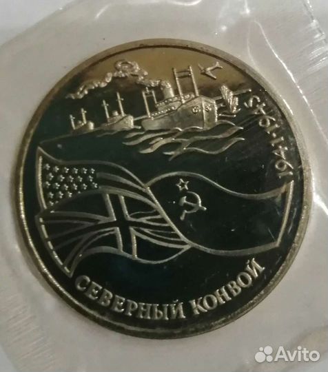 3 рубля Молодая Россия.Proof