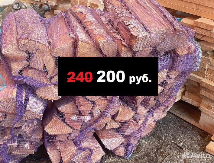 Дрова сухие берёзовые