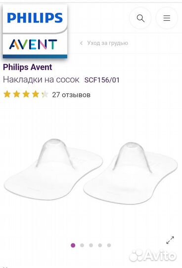 Защитные накладки для груди