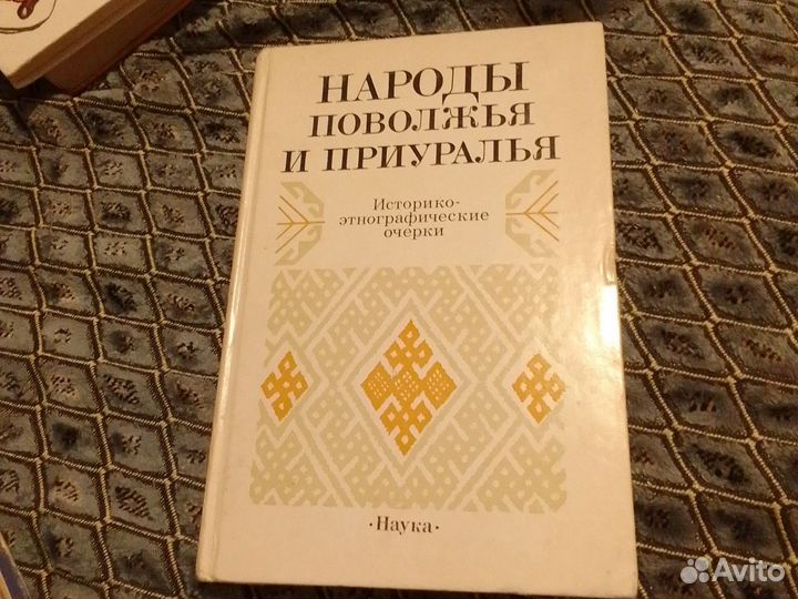 Народы Поволжья и Приуралья