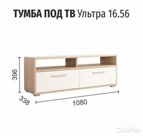 Тумба под телевизор