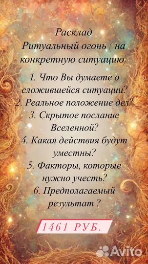 Расклады таро. Таролог