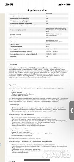 Беговая дорожка