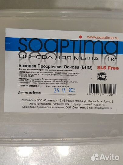 Основа для мыла