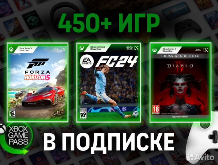 Подписка Xbox Game Pass Ultimate 1-13 месяцев