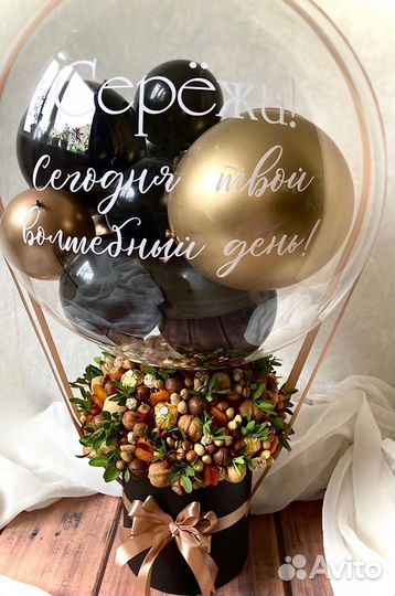 Съедобные букеты/вкусные букеты/ с шаром Баблс