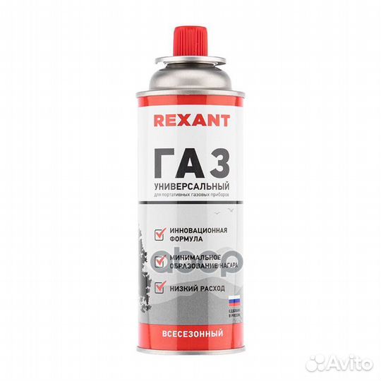 Газовый баллон всесезонный 520 млл rexant 09-1414