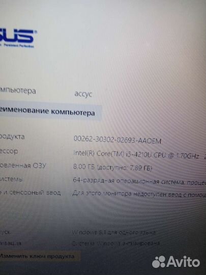 Ноутбук asus X751L